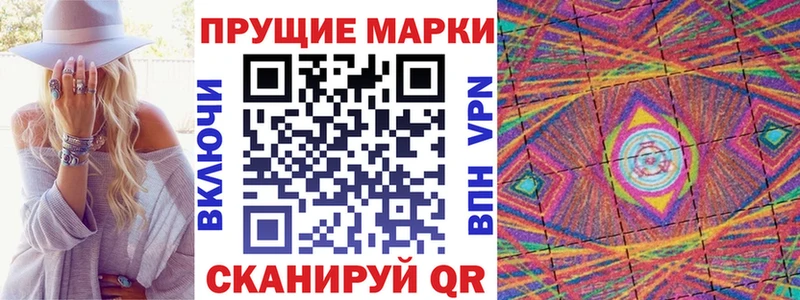 Марки 25I-NBOMe 1500мкг  Сунжа 